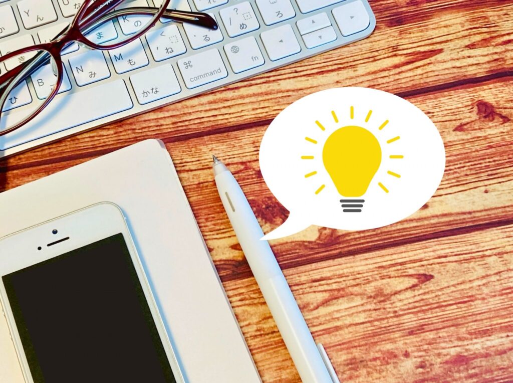 メッセージを続けるコツ